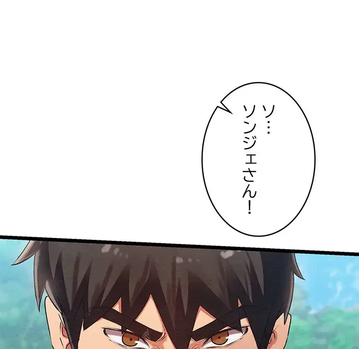 性医宝鑑～朝鮮時代にタイムスリップ!?～ 第7話 - 63