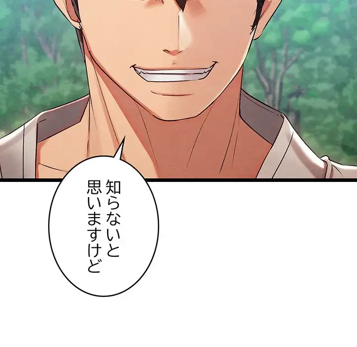 性医宝鑑～朝鮮時代にタイムスリップ!?～ 第7話 - 64