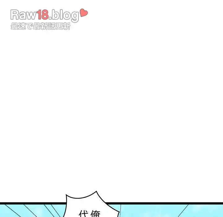 性医宝鑑～朝鮮時代にタイムスリップ!?～ 第7話 - 65