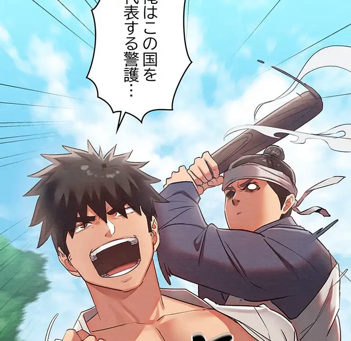 性医宝鑑～朝鮮時代にタイムスリップ!?～ 第7話 - 66