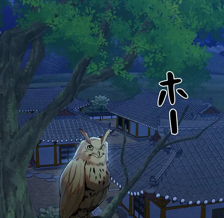 性医宝鑑～朝鮮時代にタイムスリップ!?～ 第7話 - 75