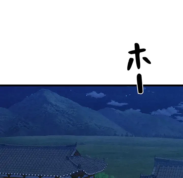 性医宝鑑～朝鮮時代にタイムスリップ!?～ 第7話 - 77