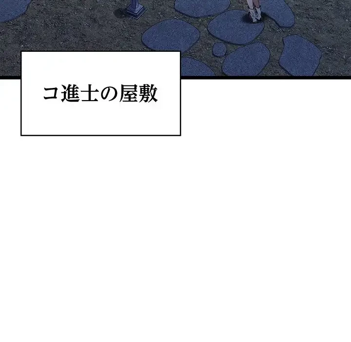 性医宝鑑～朝鮮時代にタイムスリップ!?～ 第7話 - 79