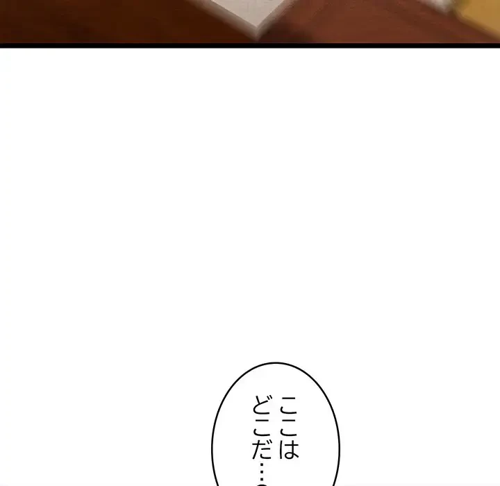 性医宝鑑～朝鮮時代にタイムスリップ!?～ 第7話 - 86