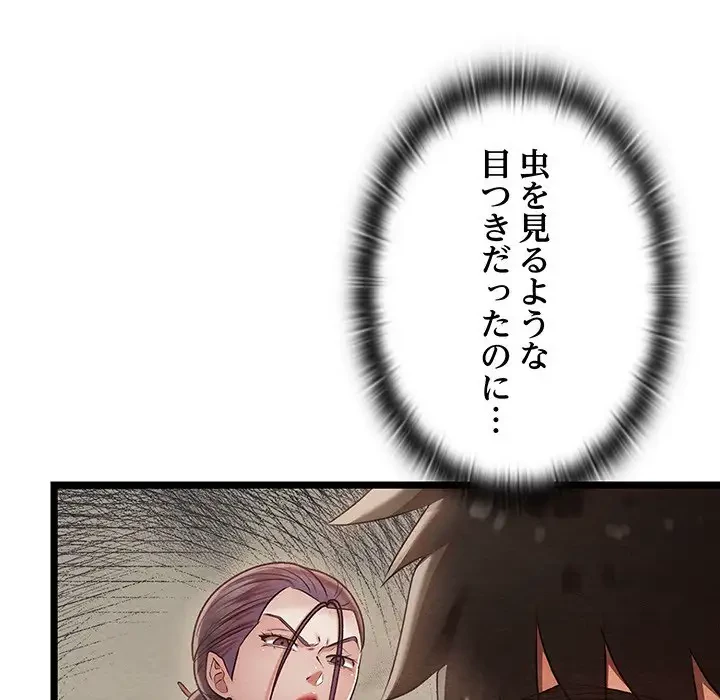 性医宝鑑～朝鮮時代にタイムスリップ!?～ 第7話 - 94