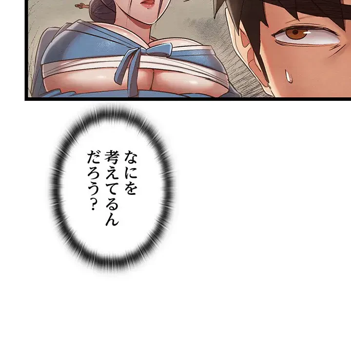 性医宝鑑～朝鮮時代にタイムスリップ!?～ 第7話 - 95