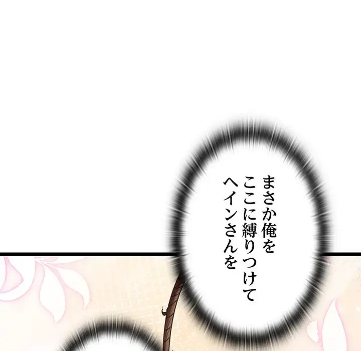 性医宝鑑～朝鮮時代にタイムスリップ!?～ 第7話 - 96