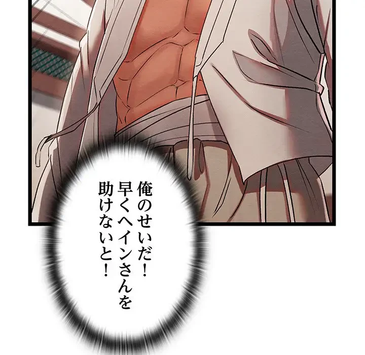 性医宝鑑～朝鮮時代にタイムスリップ!?～ 第7話 - 101