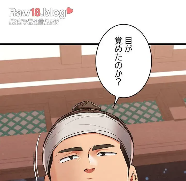 性医宝鑑～朝鮮時代にタイムスリップ!?～ 第7話 - 104