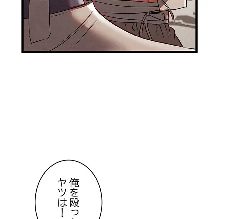 性医宝鑑～朝鮮時代にタイムスリップ!?～ 第7話 - 108