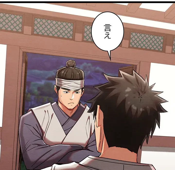 性医宝鑑～朝鮮時代にタイムスリップ!?～ 第7話 - 113