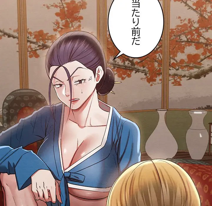 性医宝鑑～朝鮮時代にタイムスリップ!?～ 第7話 - 125