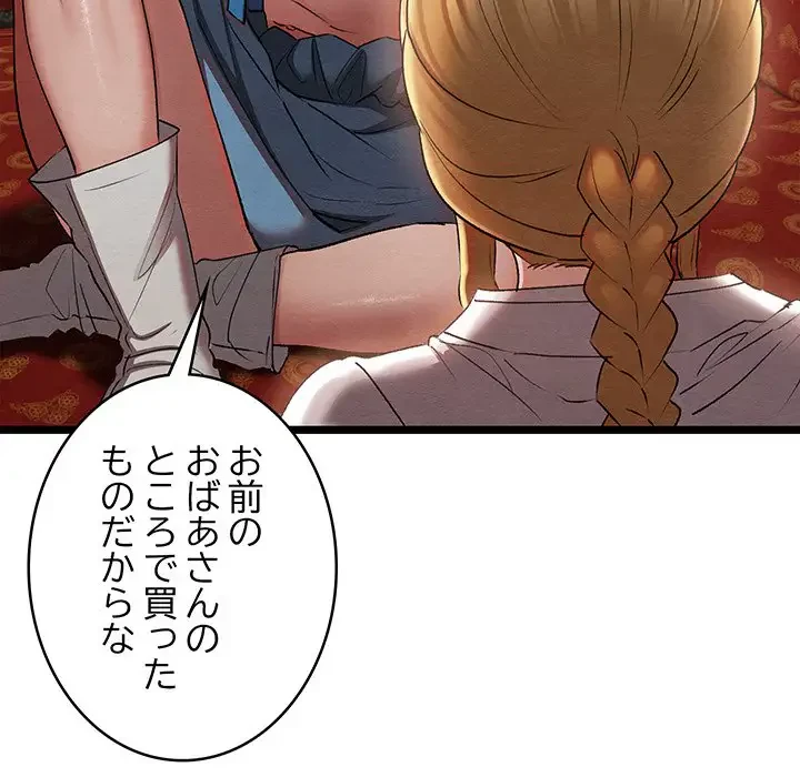 性医宝鑑～朝鮮時代にタイムスリップ!?～ 第7話 - 126