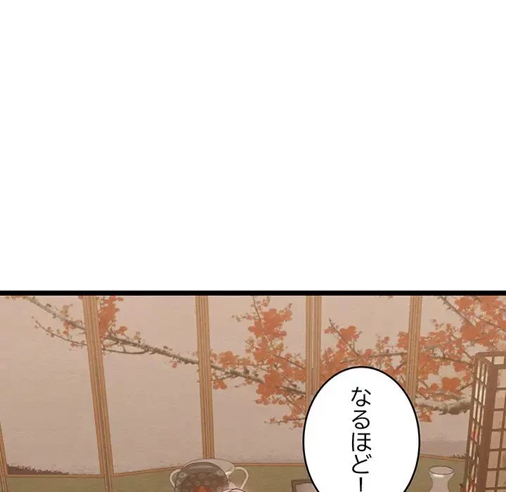 性医宝鑑～朝鮮時代にタイムスリップ!?～ 第7話 - 127