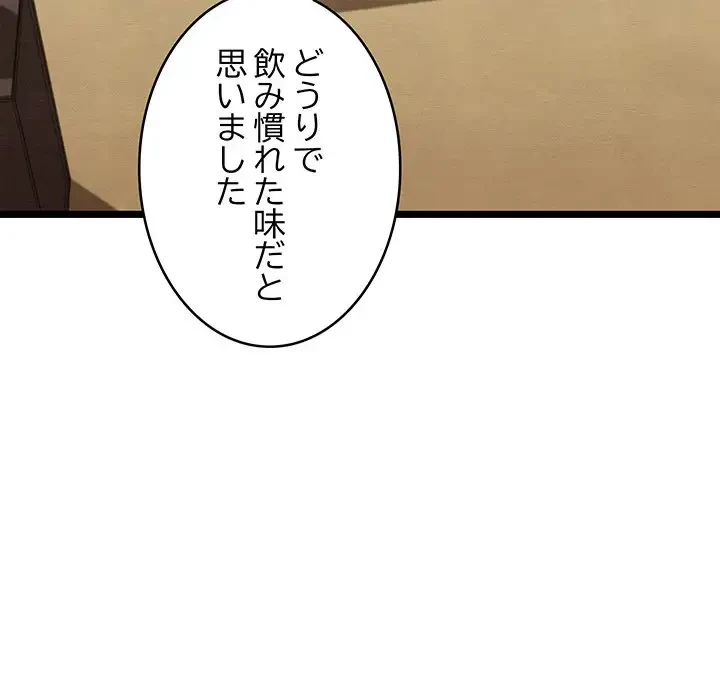 性医宝鑑～朝鮮時代にタイムスリップ!?～ 第7話 - 129