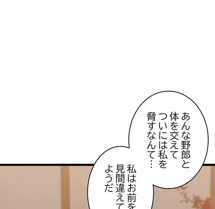 性医宝鑑～朝鮮時代にタイムスリップ!?～ 第7話 - 130