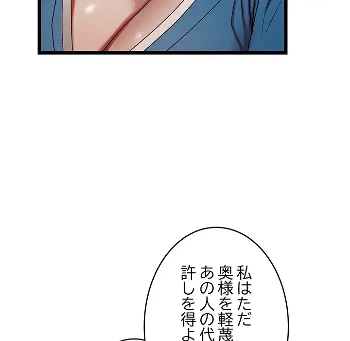 性医宝鑑～朝鮮時代にタイムスリップ!?～ 第7話 - 135