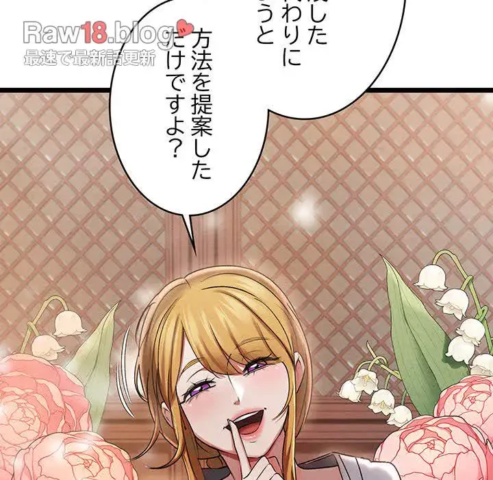 性医宝鑑～朝鮮時代にタイムスリップ!?～ 第7話 - 136