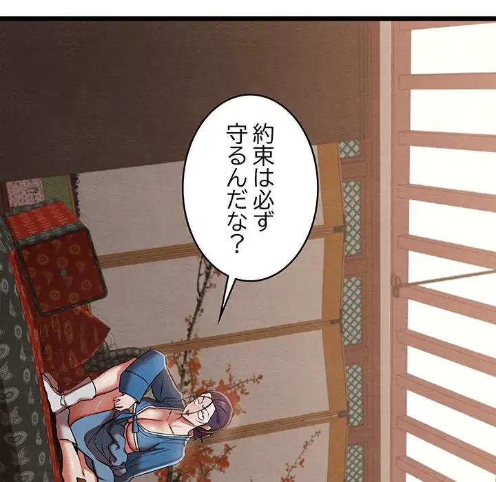 性医宝鑑～朝鮮時代にタイムスリップ!?～ 第7話 - 140