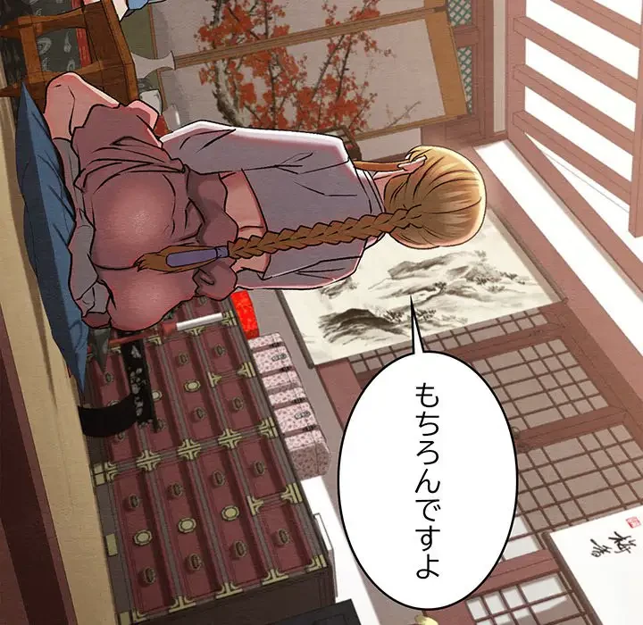 性医宝鑑～朝鮮時代にタイムスリップ!?～ 第7話 - 141