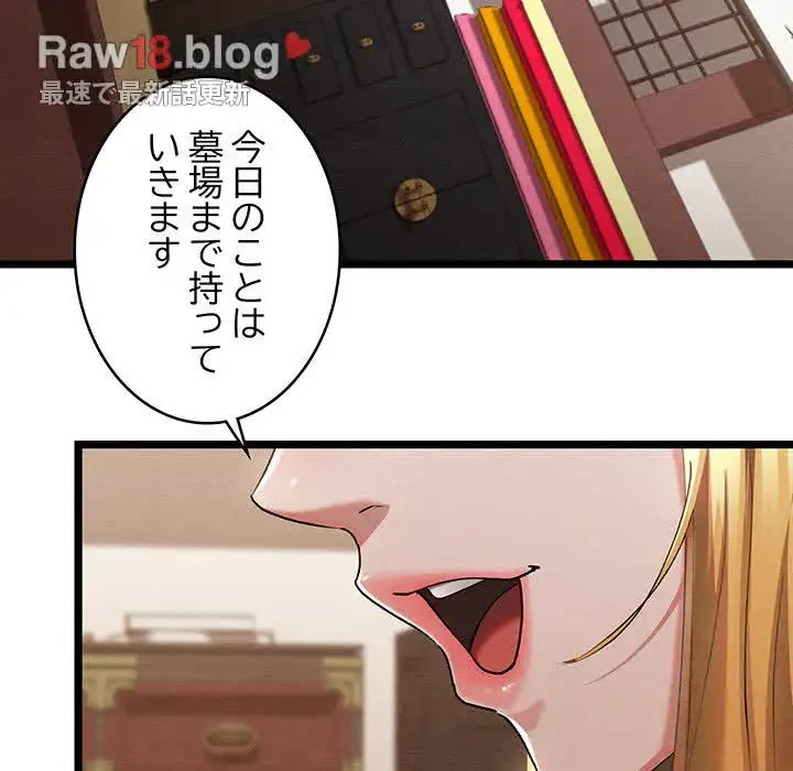 性医宝鑑～朝鮮時代にタイムスリップ!?～ 第7話 - 142