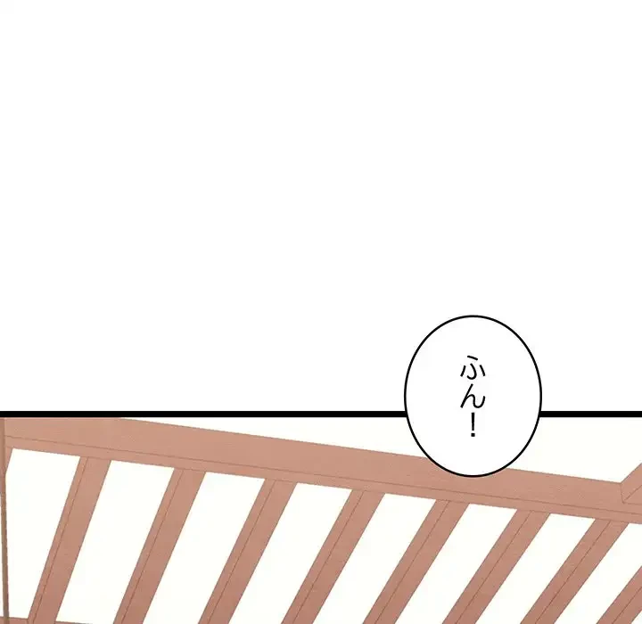 性医宝鑑～朝鮮時代にタイムスリップ!?～ 第7話 - 146