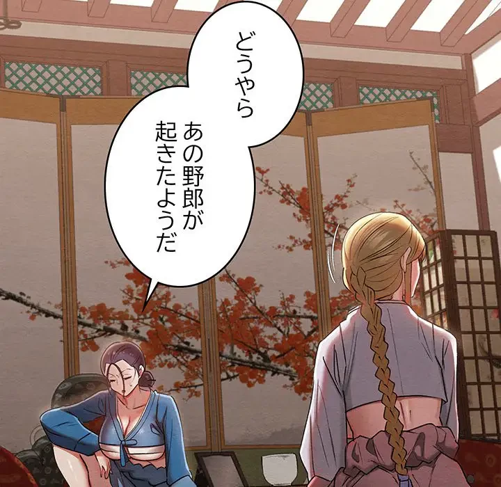 性医宝鑑～朝鮮時代にタイムスリップ!?～ 第7話 - 147