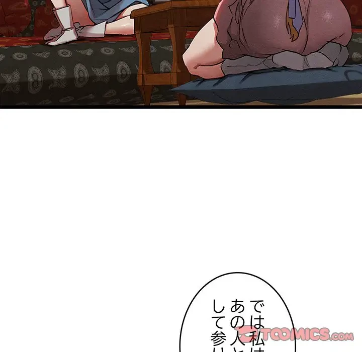 性医宝鑑～朝鮮時代にタイムスリップ!?～ 第7話 - 148