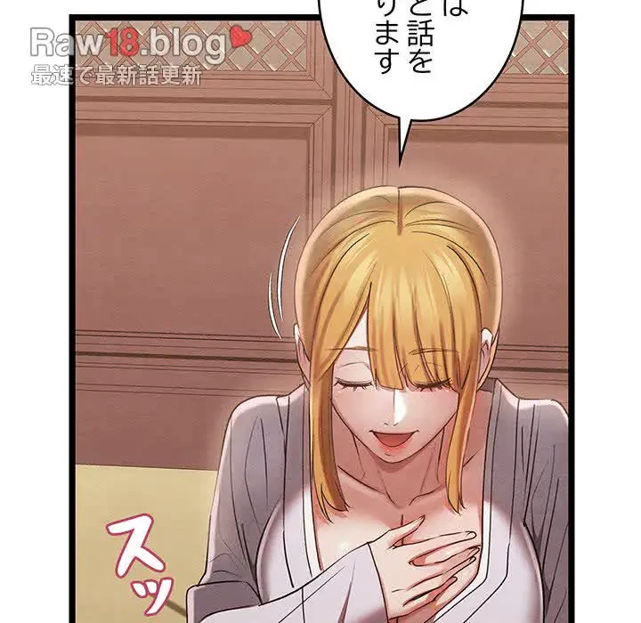 性医宝鑑～朝鮮時代にタイムスリップ!?～ 第7話 - 149