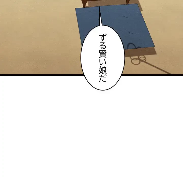 性医宝鑑～朝鮮時代にタイムスリップ!?～ 第7話 - 153