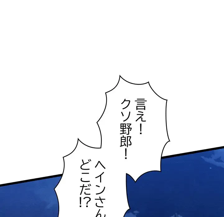 性医宝鑑～朝鮮時代にタイムスリップ!?～ 第7話 - 157