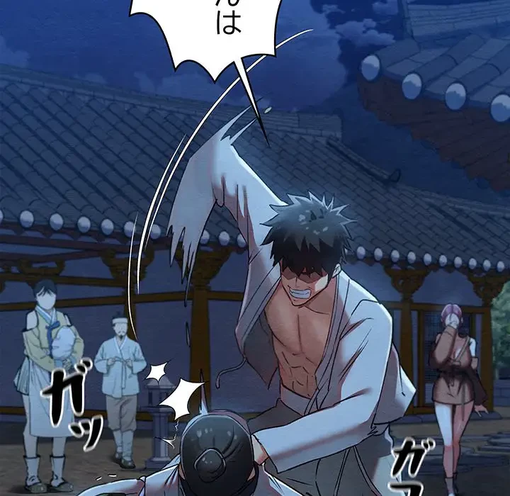 性医宝鑑～朝鮮時代にタイムスリップ!?～ 第7話 - 158