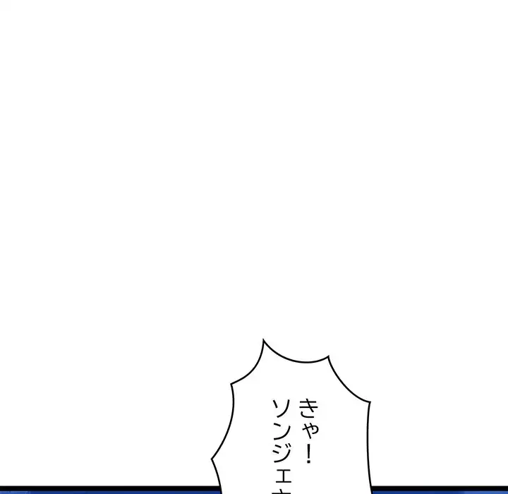 性医宝鑑～朝鮮時代にタイムスリップ!?～ 第7話 - 160