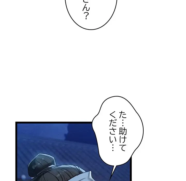 性医宝鑑～朝鮮時代にタイムスリップ!?～ 第7話 - 163