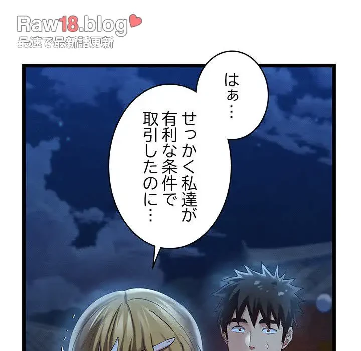 性医宝鑑～朝鮮時代にタイムスリップ!?～ 第7話 - 168