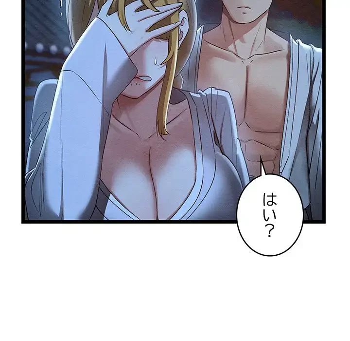 性医宝鑑～朝鮮時代にタイムスリップ!?～ 第7話 - 169