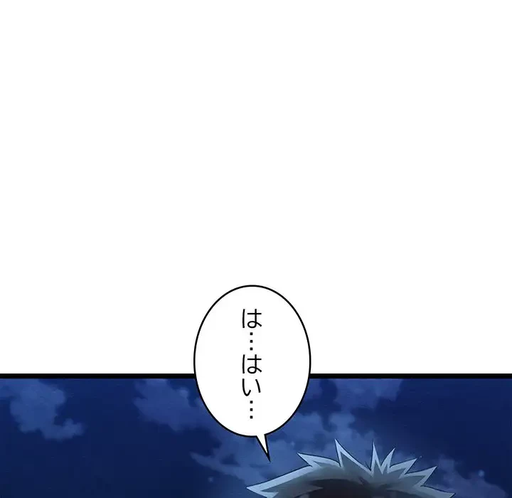 性医宝鑑～朝鮮時代にタイムスリップ!?～ 第7話 - 173