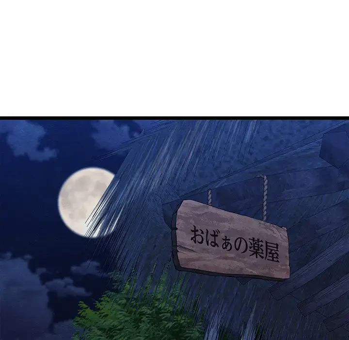 性医宝鑑～朝鮮時代にタイムスリップ!?～ 第7話 - 177