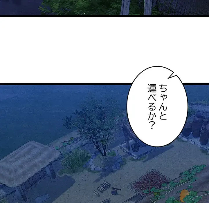 性医宝鑑～朝鮮時代にタイムスリップ!?～ 第7話 - 178