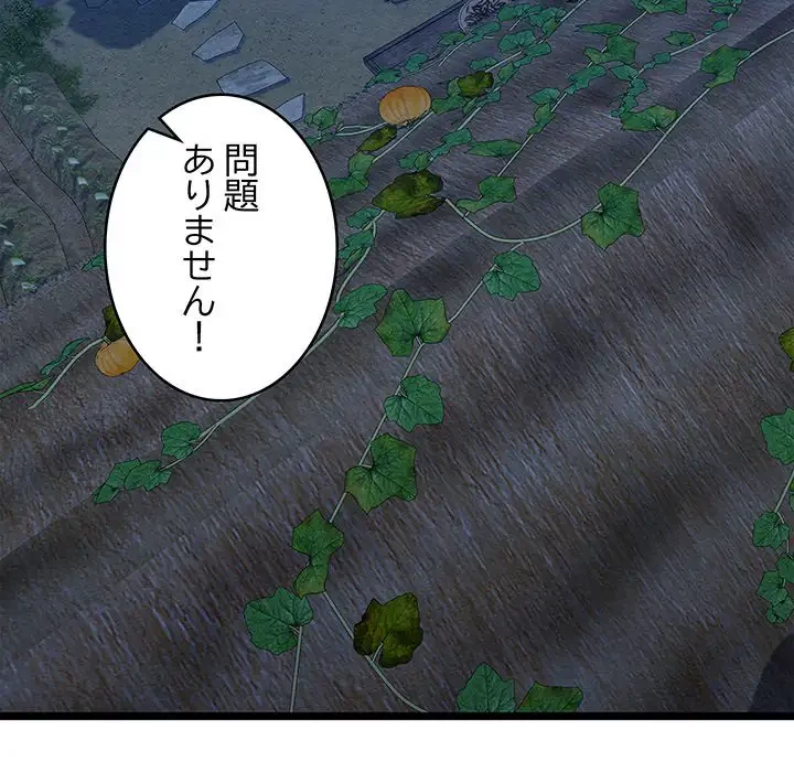 性医宝鑑～朝鮮時代にタイムスリップ!?～ 第7話 - 179