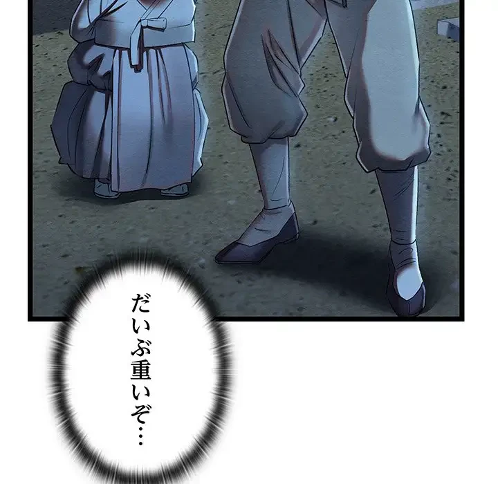 性医宝鑑～朝鮮時代にタイムスリップ!?～ 第7話 - 182