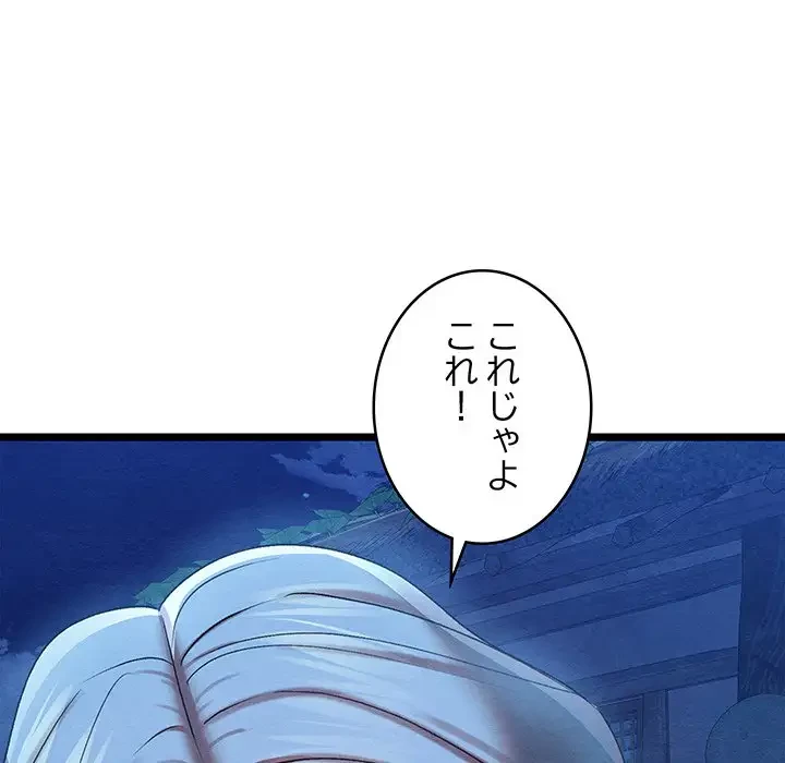 性医宝鑑～朝鮮時代にタイムスリップ!?～ 第7話 - 185