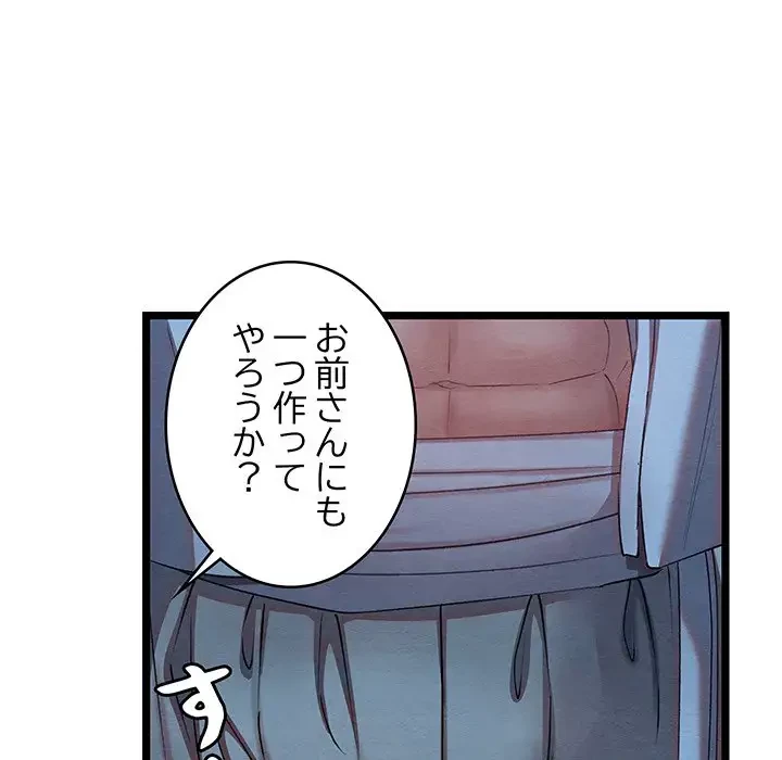 性医宝鑑～朝鮮時代にタイムスリップ!?～ 第7話 - 188