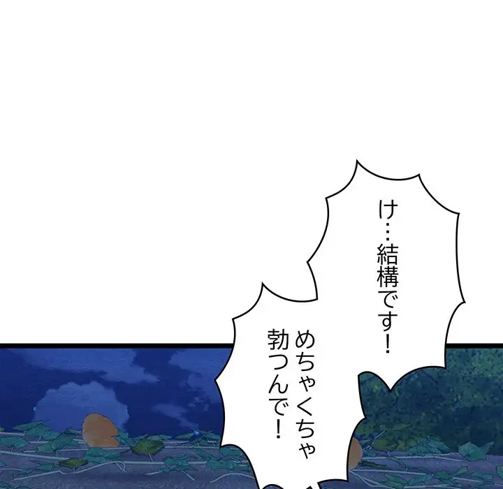 性医宝鑑～朝鮮時代にタイムスリップ!?～ 第7話 - 190