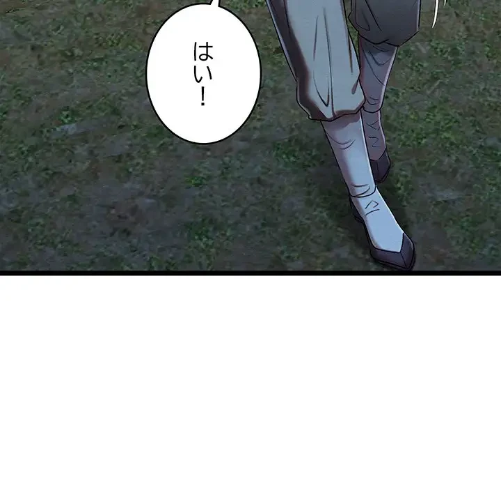 性医宝鑑～朝鮮時代にタイムスリップ!?～ 第7話 - 196