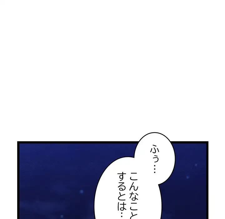 性医宝鑑～朝鮮時代にタイムスリップ!?～ 第7話 - 197