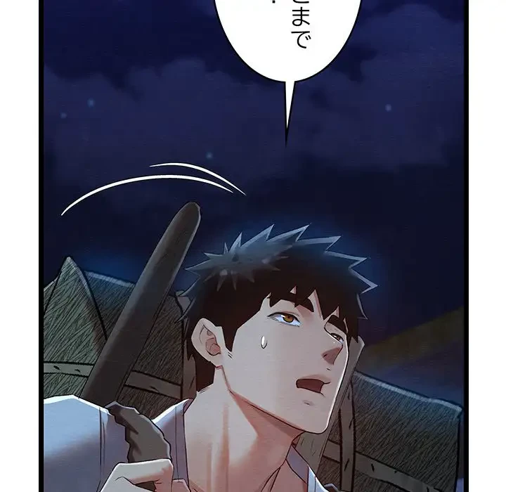 性医宝鑑～朝鮮時代にタイムスリップ!?～ 第7話 - 198