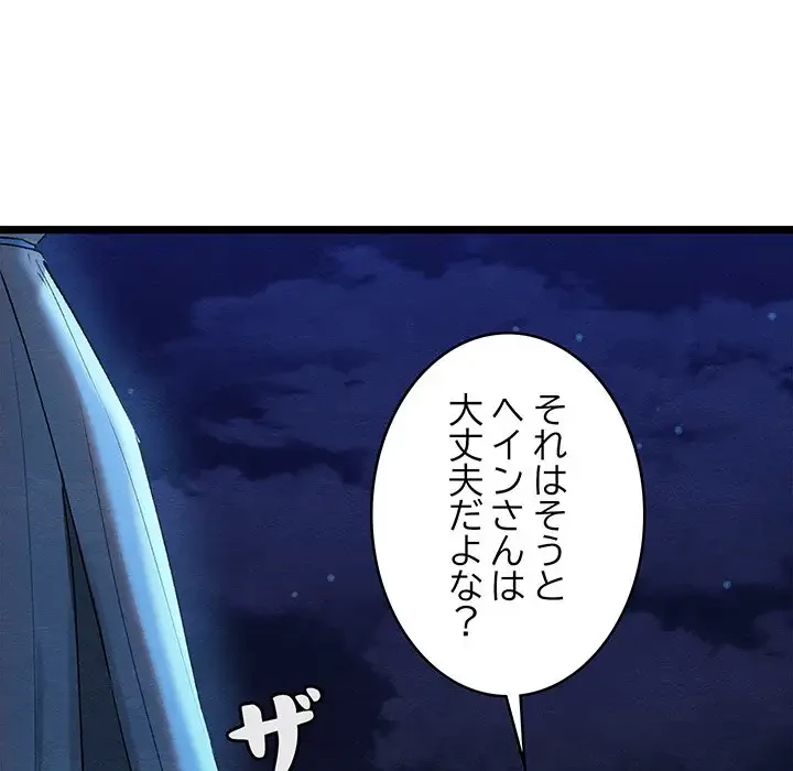 性医宝鑑～朝鮮時代にタイムスリップ!?～ 第7話 - 200