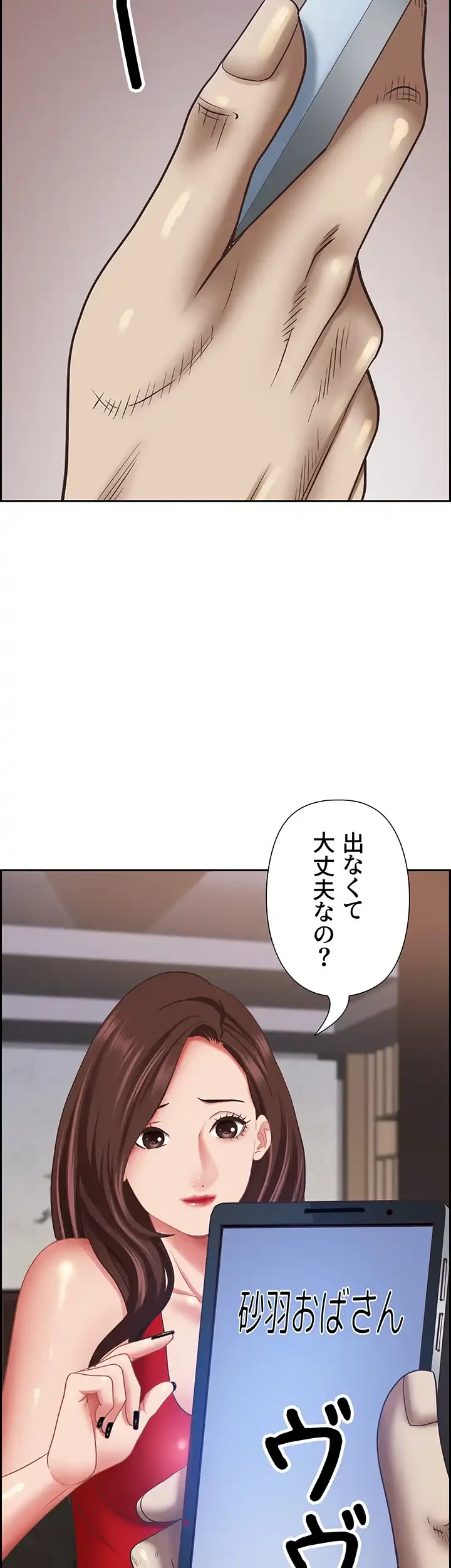 下宿物語 第112話 - 7