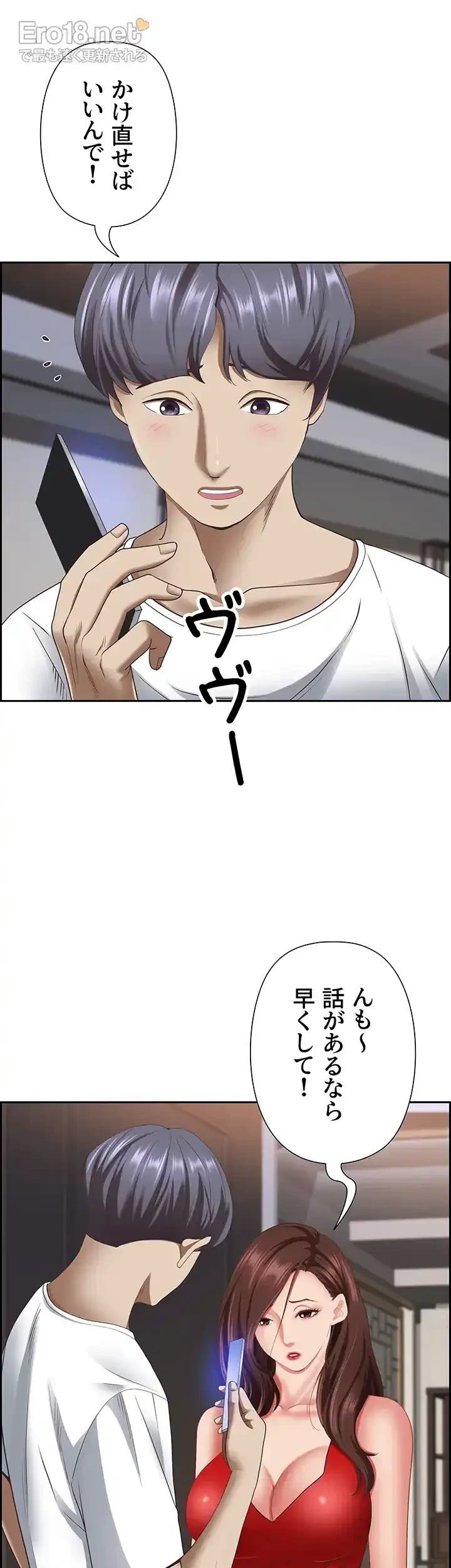 下宿物語 第112話 - 9